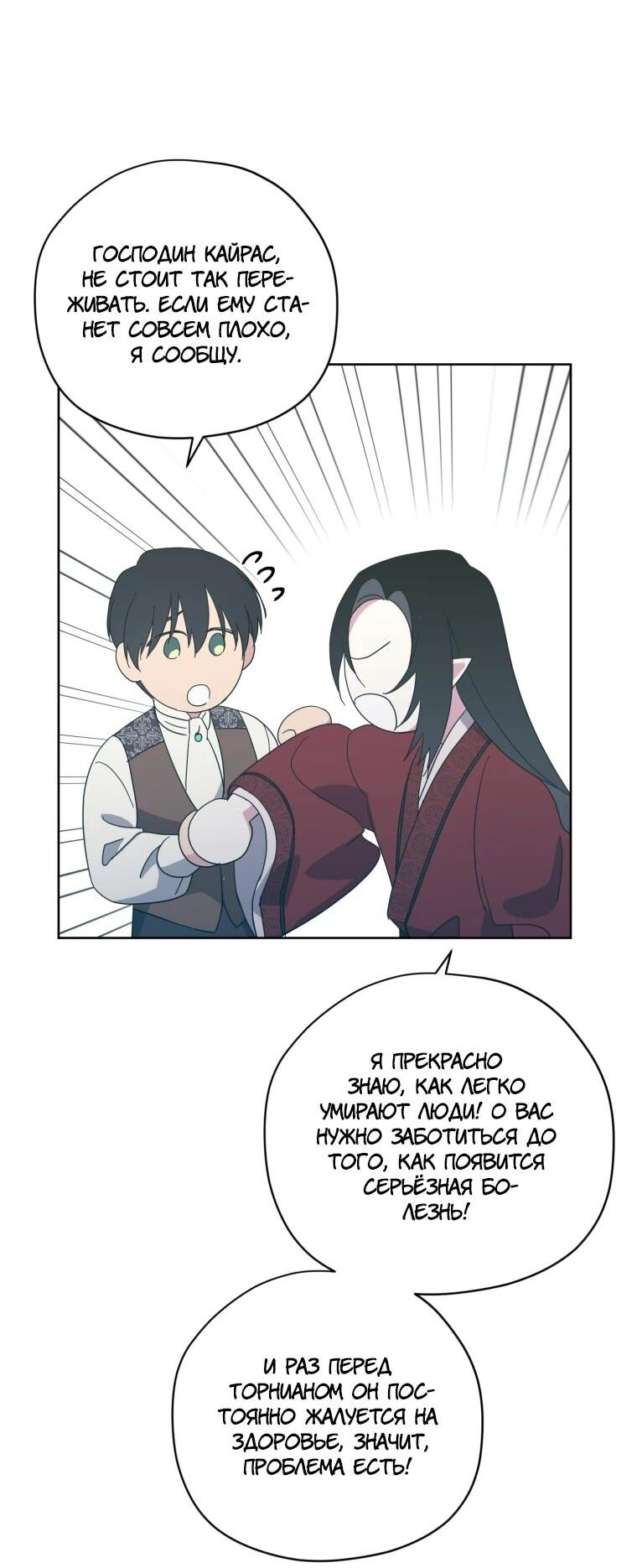 Манга Читра - Глава 242 Страница 36