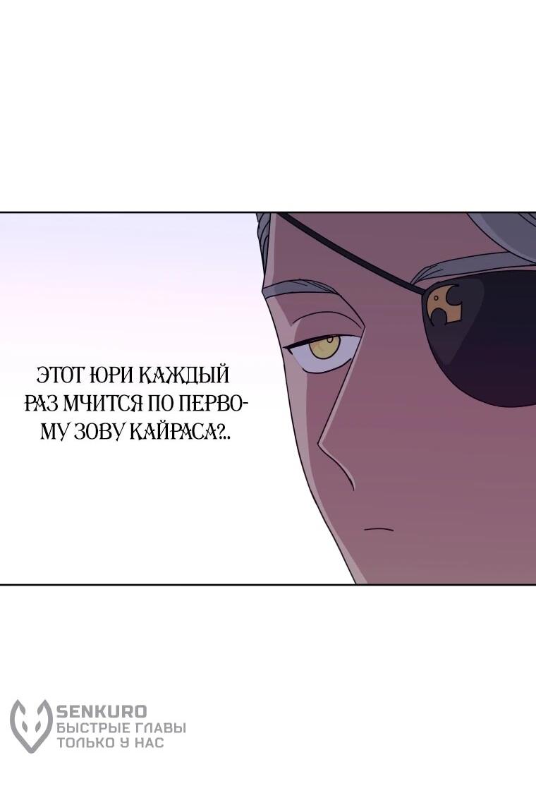 Манга Читра - Глава 242 Страница 6