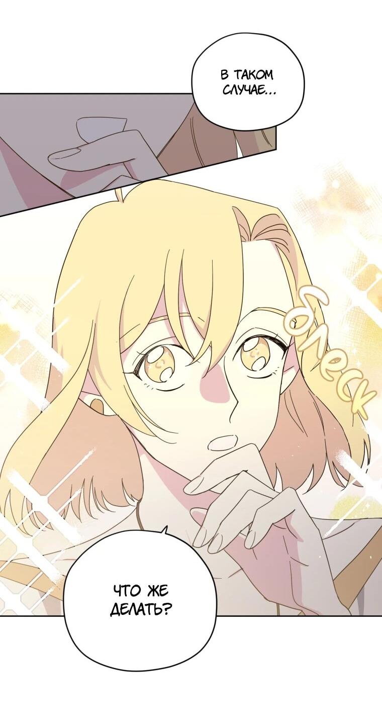 Манга Читра - Глава 242 Страница 23