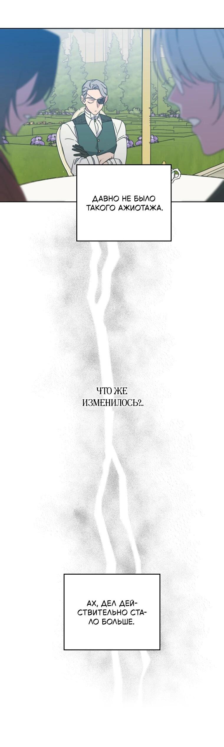 Манга Читра - Глава 242 Страница 9