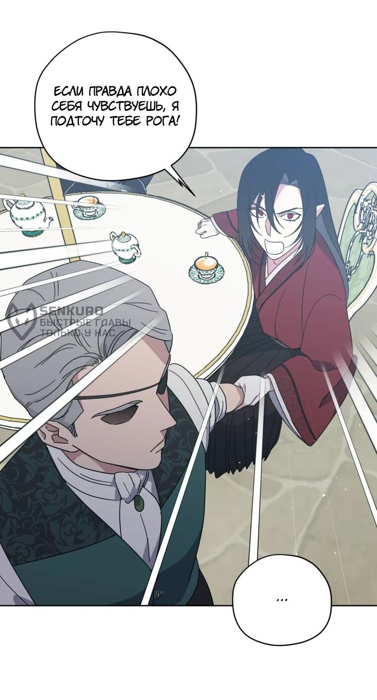 Манга Читра - Глава 242 Страница 33