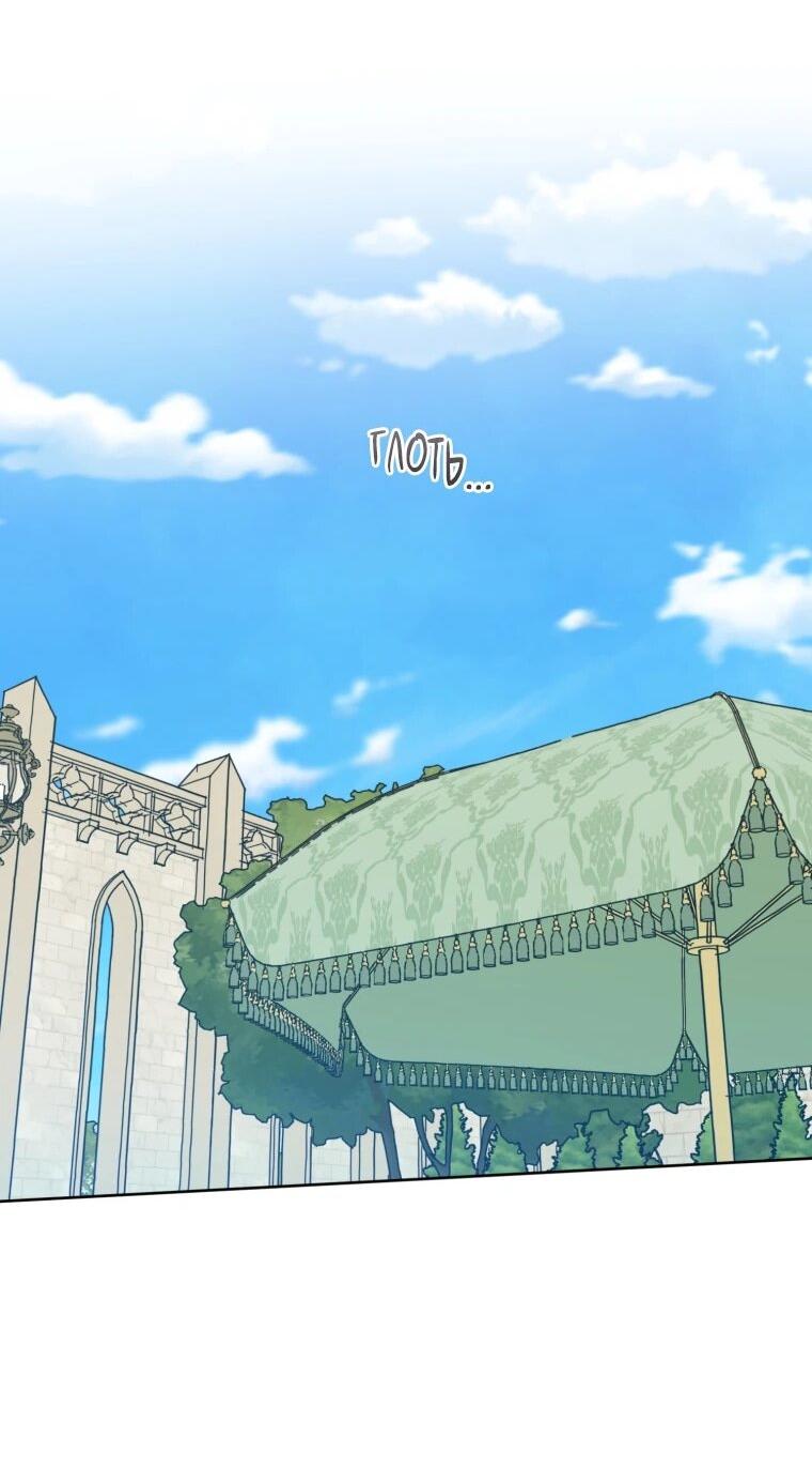 Манга Читра - Глава 242 Страница 25