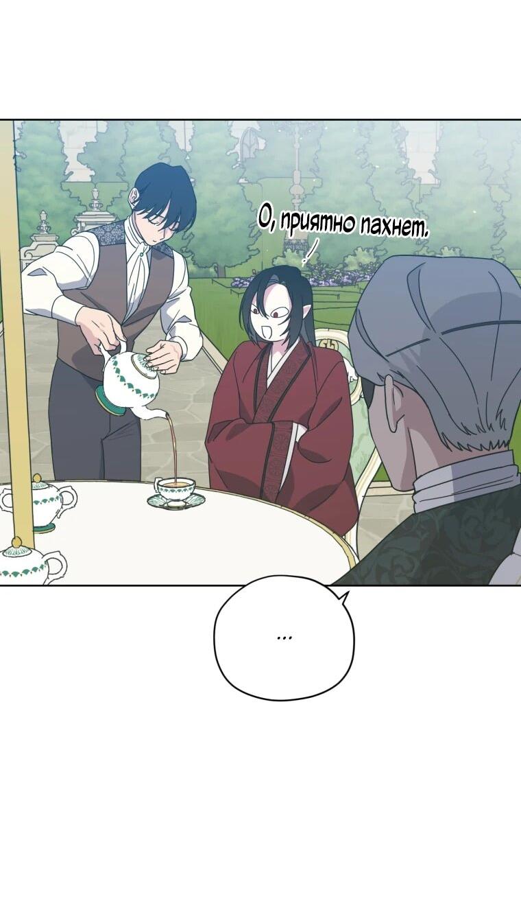 Манга Читра - Глава 242 Страница 5