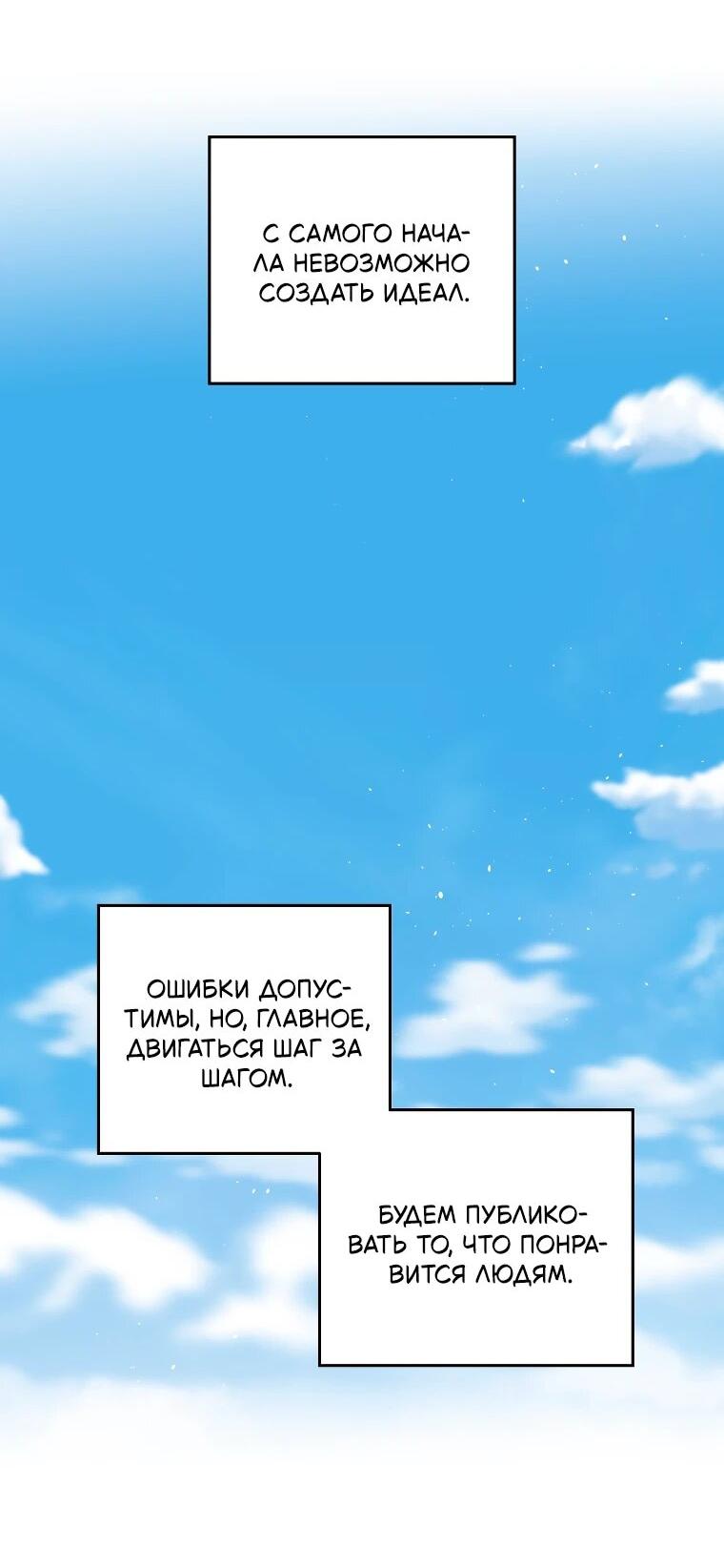 Манга Читра - Глава 243 Страница 22