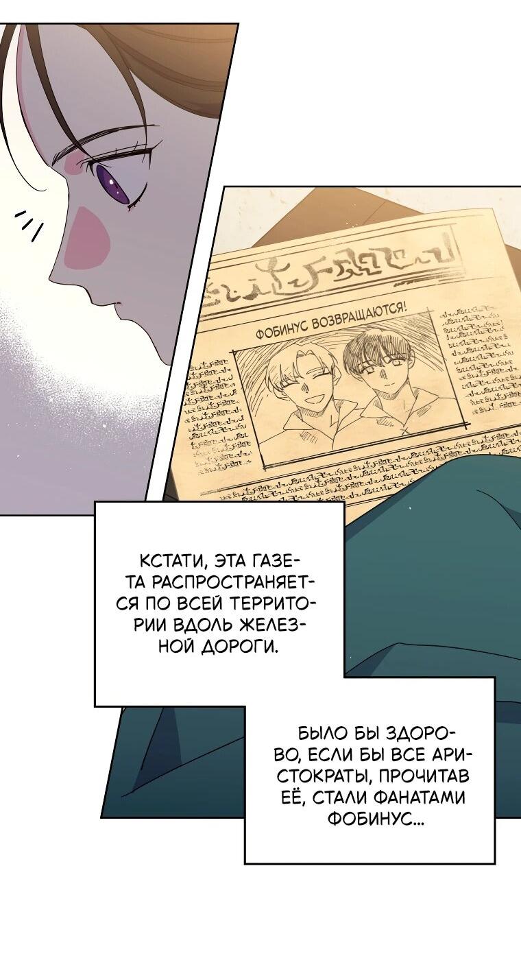 Манга Читра - Глава 243 Страница 50