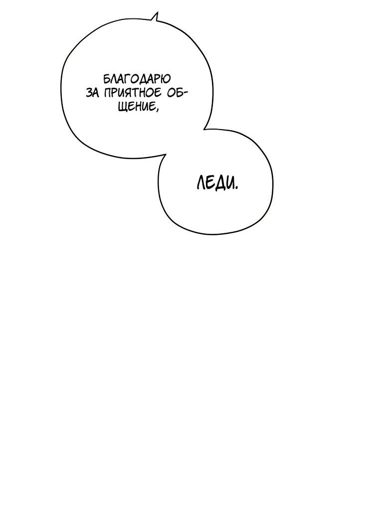 Манга Читра - Глава 243 Страница 44