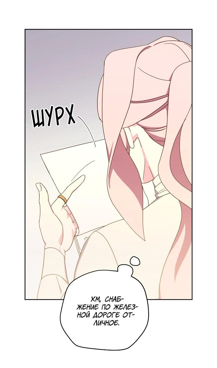 Манга Читра - Глава 243 Страница 16