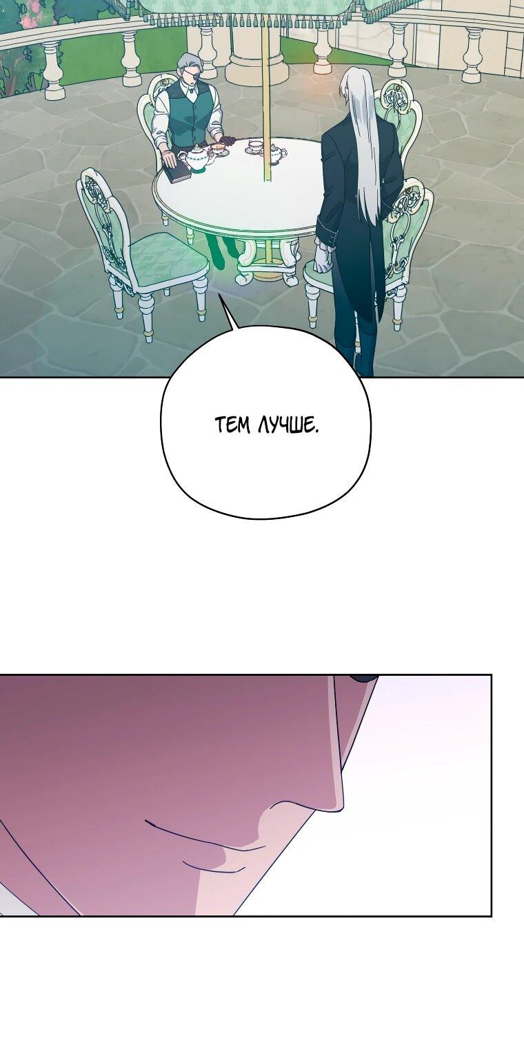 Манга Читра - Глава 243 Страница 8