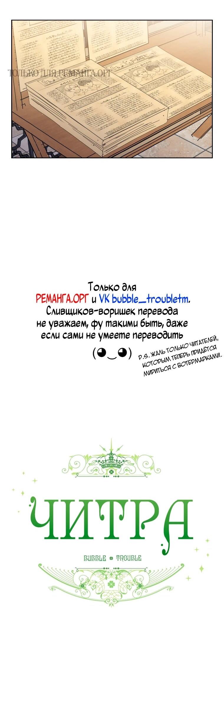 Манга Читра - Глава 243 Страница 54