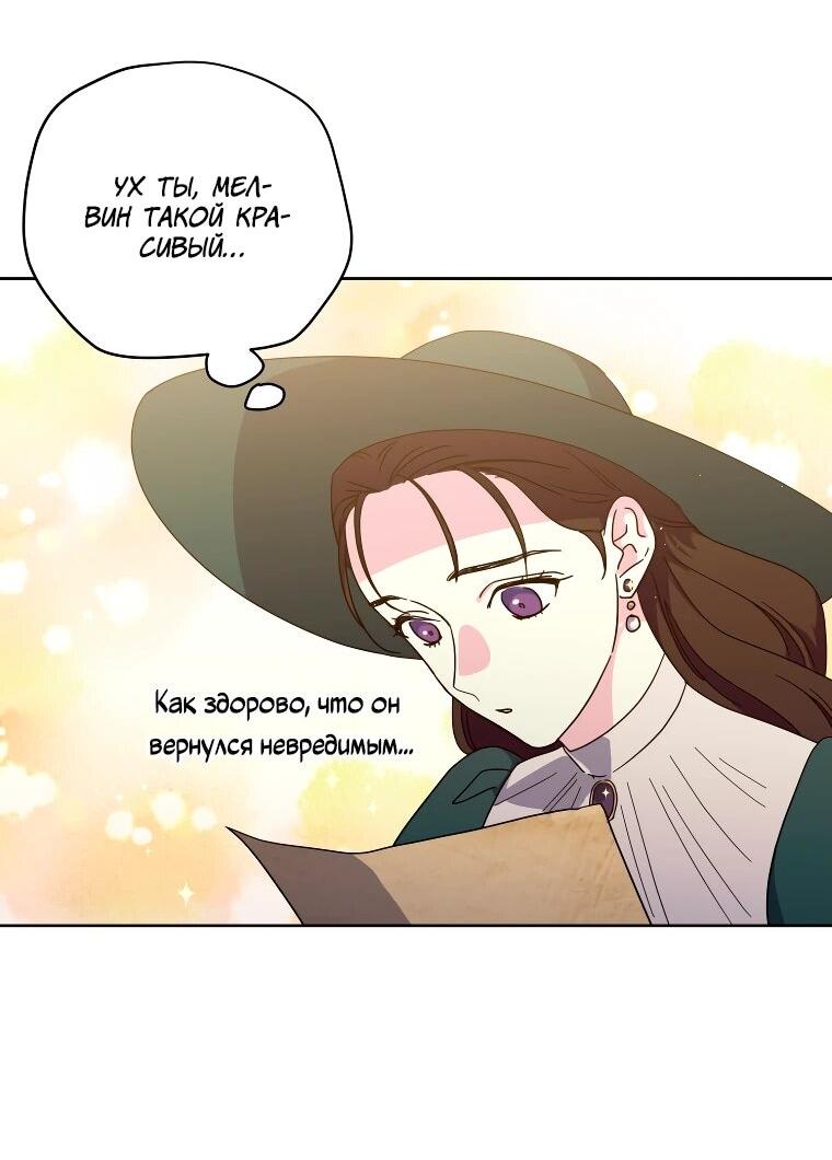 Манга Читра - Глава 243 Страница 24