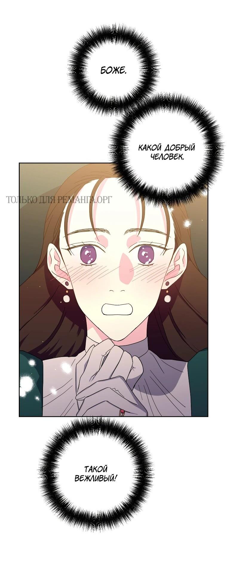 Манга Читра - Глава 243 Страница 48