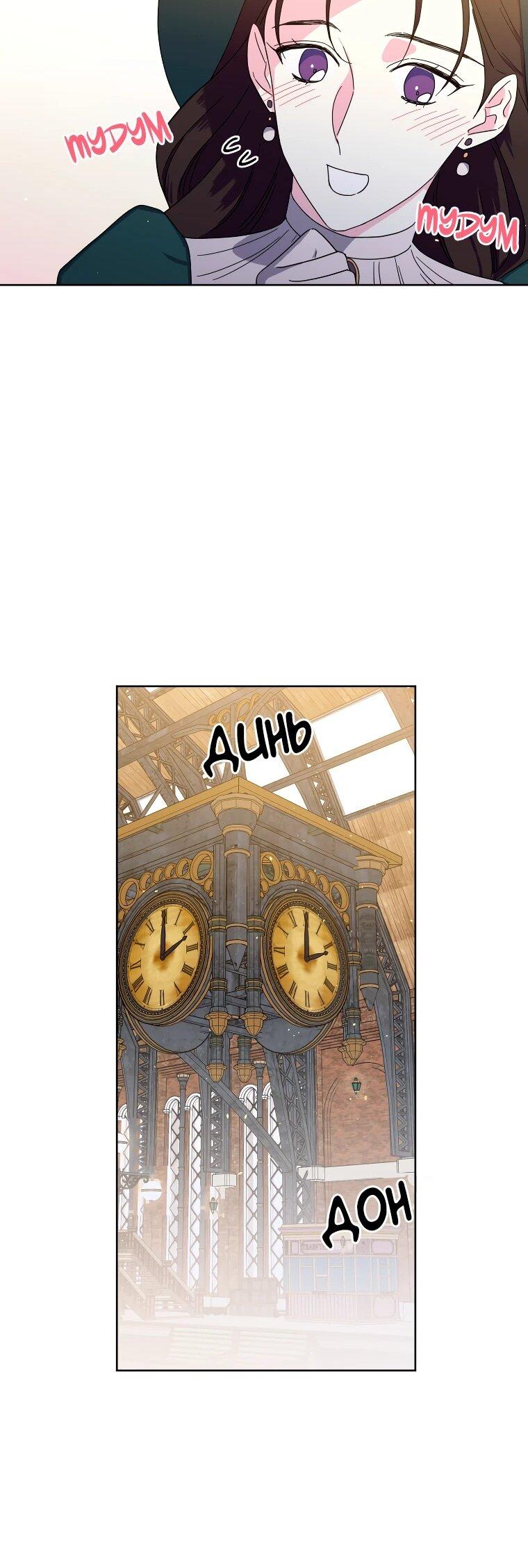 Манга Читра - Глава 243 Страница 40