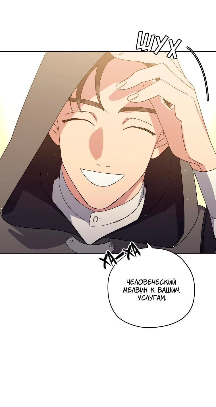 Манга Читра - Глава 243 Страница 37