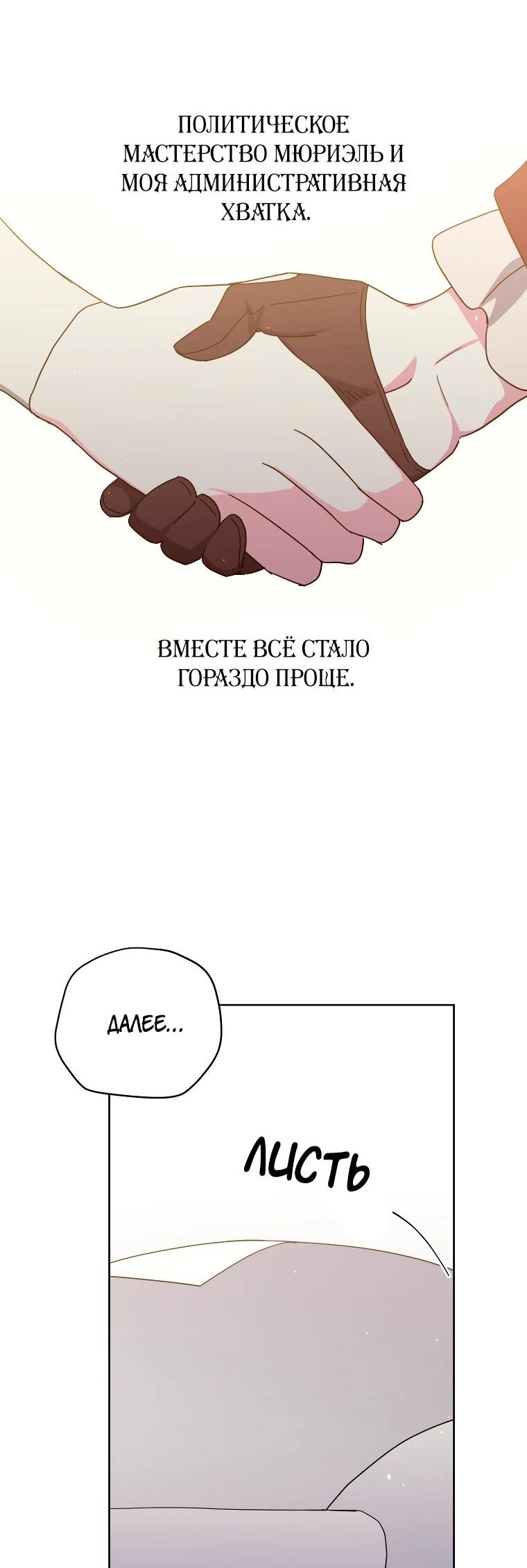 Манга Читра - Глава 243 Страница 18