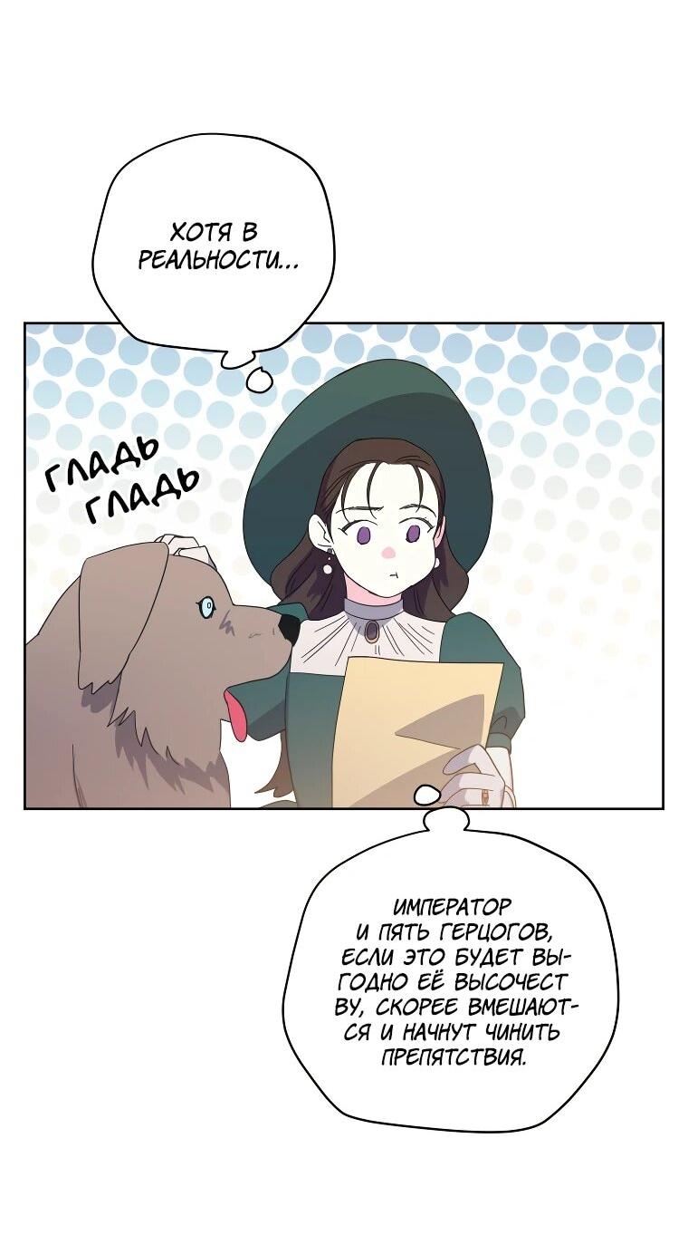 Манга Читра - Глава 243 Страница 51