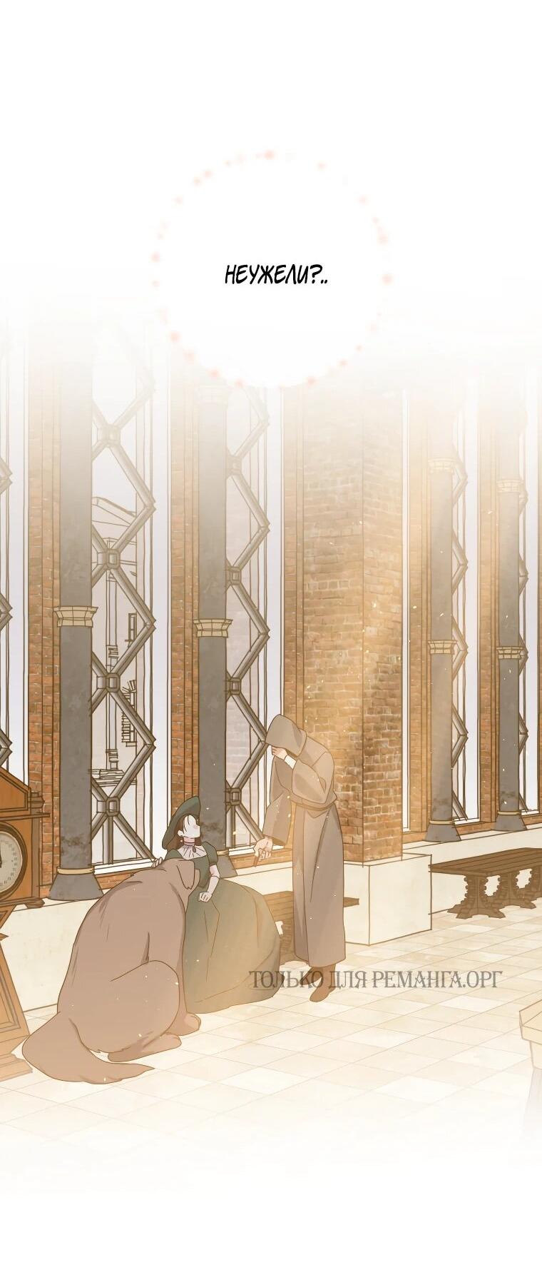 Манга Читра - Глава 243 Страница 36