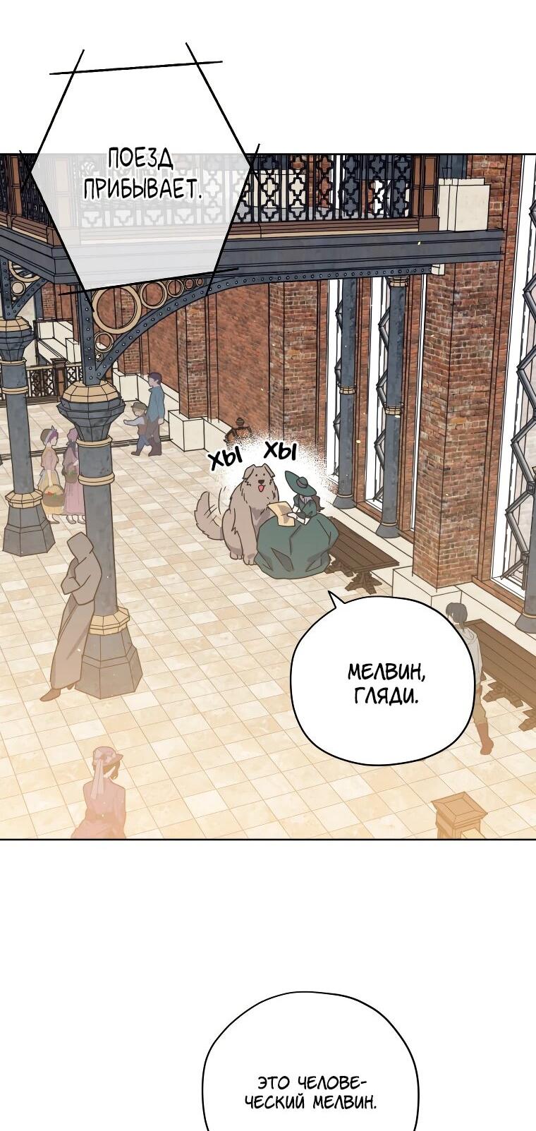 Манга Читра - Глава 243 Страница 25