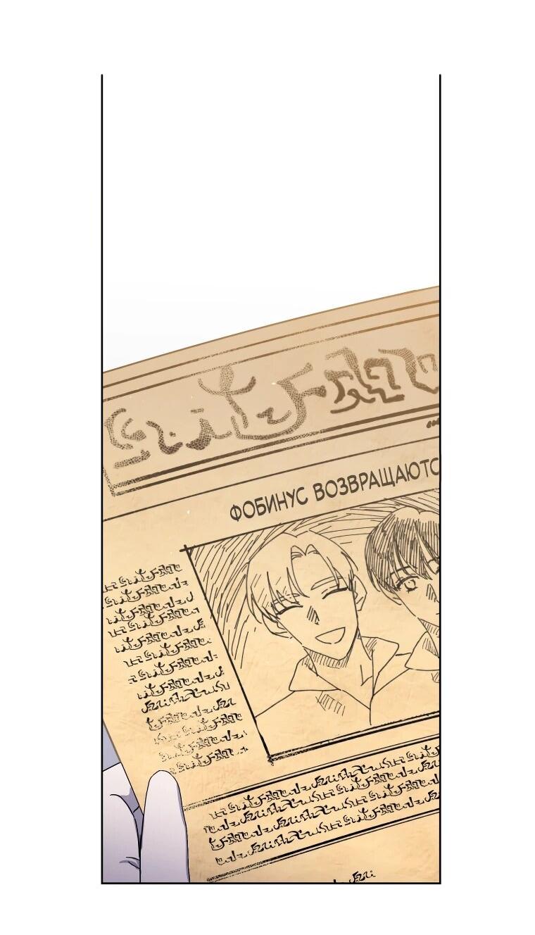 Манга Читра - Глава 243 Страница 23