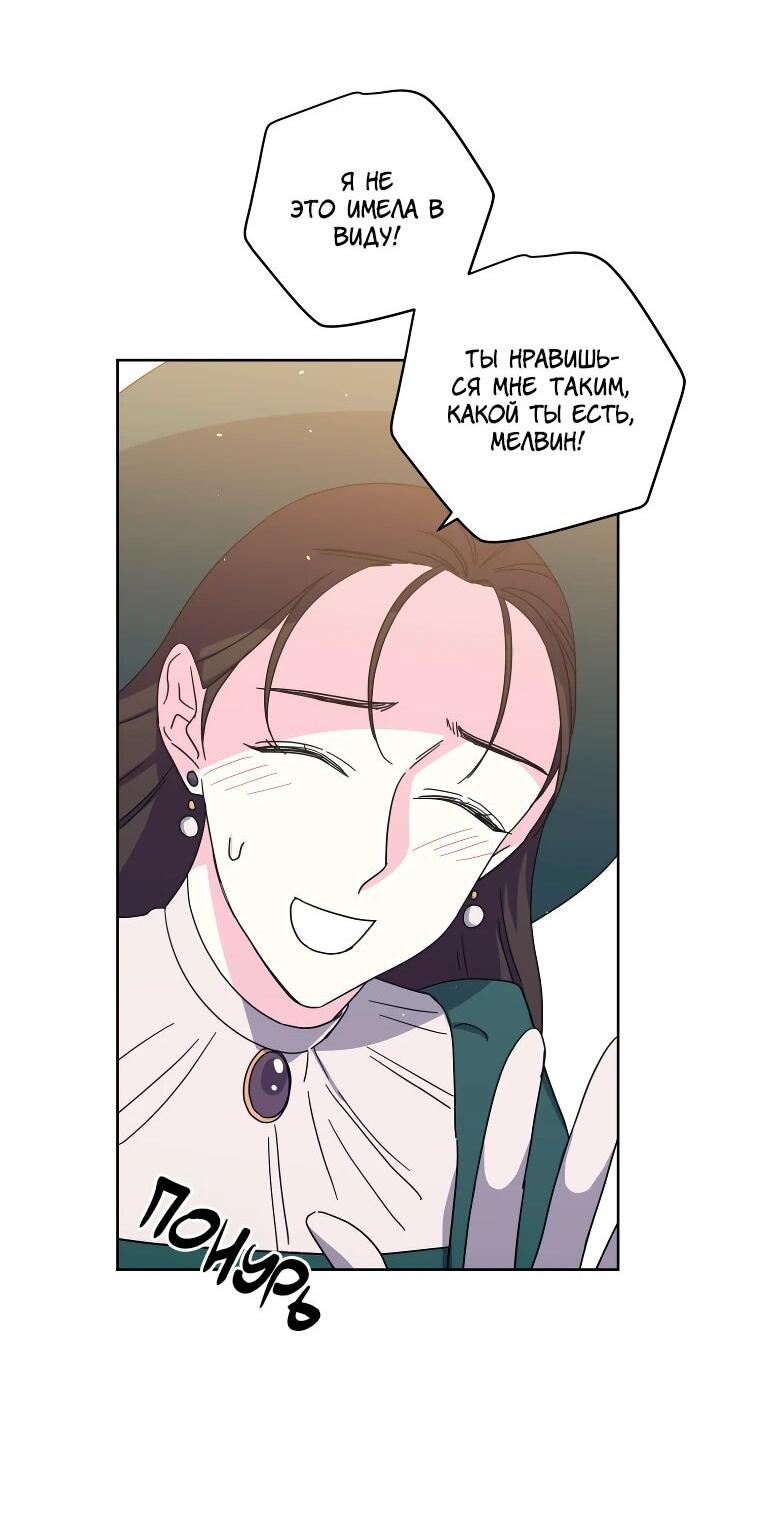 Манга Читра - Глава 243 Страница 29