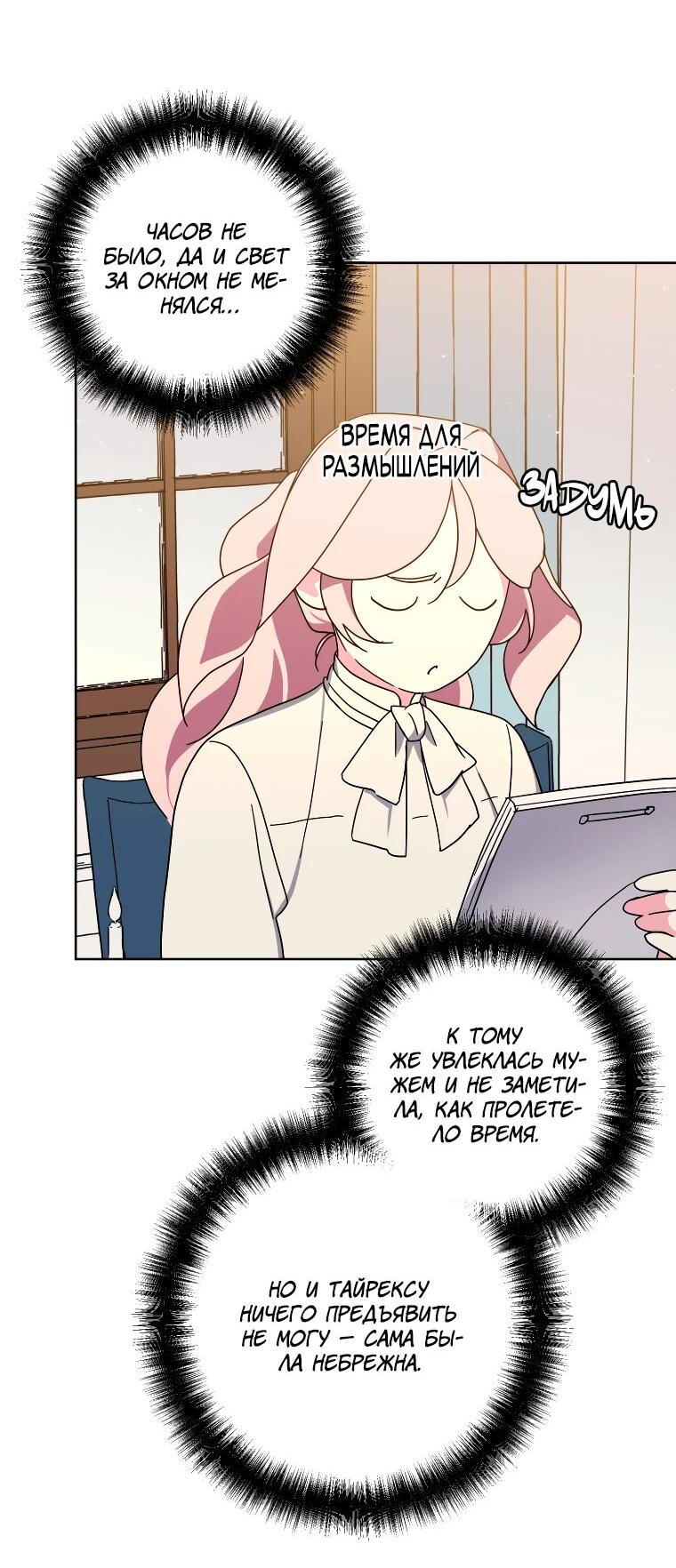 Манга Читра - Глава 243 Страница 14