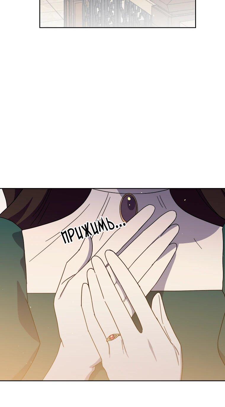 Манга Читра - Глава 243 Страница 47