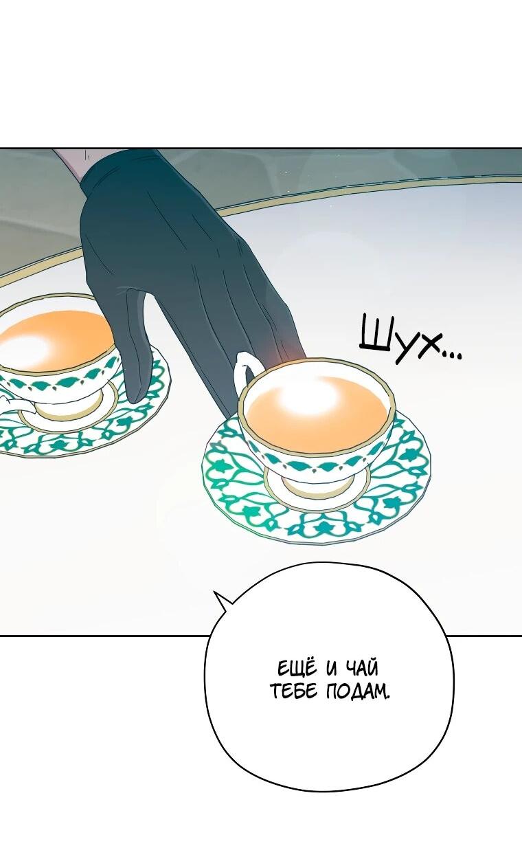 Манга Читра - Глава 243 Страница 10