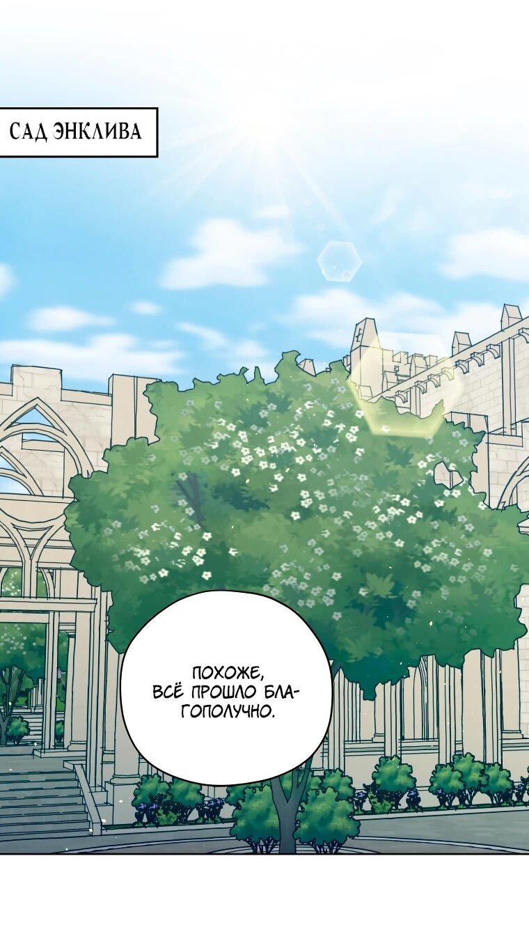 Манга Читра - Глава 243 Страница 1