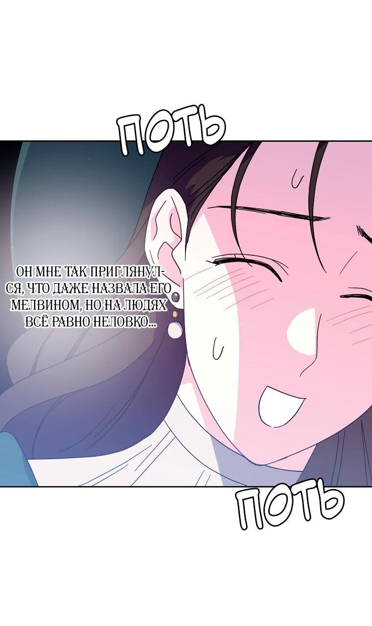 Манга Читра - Глава 243 Страница 30