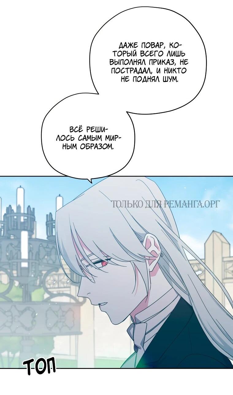 Манга Читра - Глава 243 Страница 3