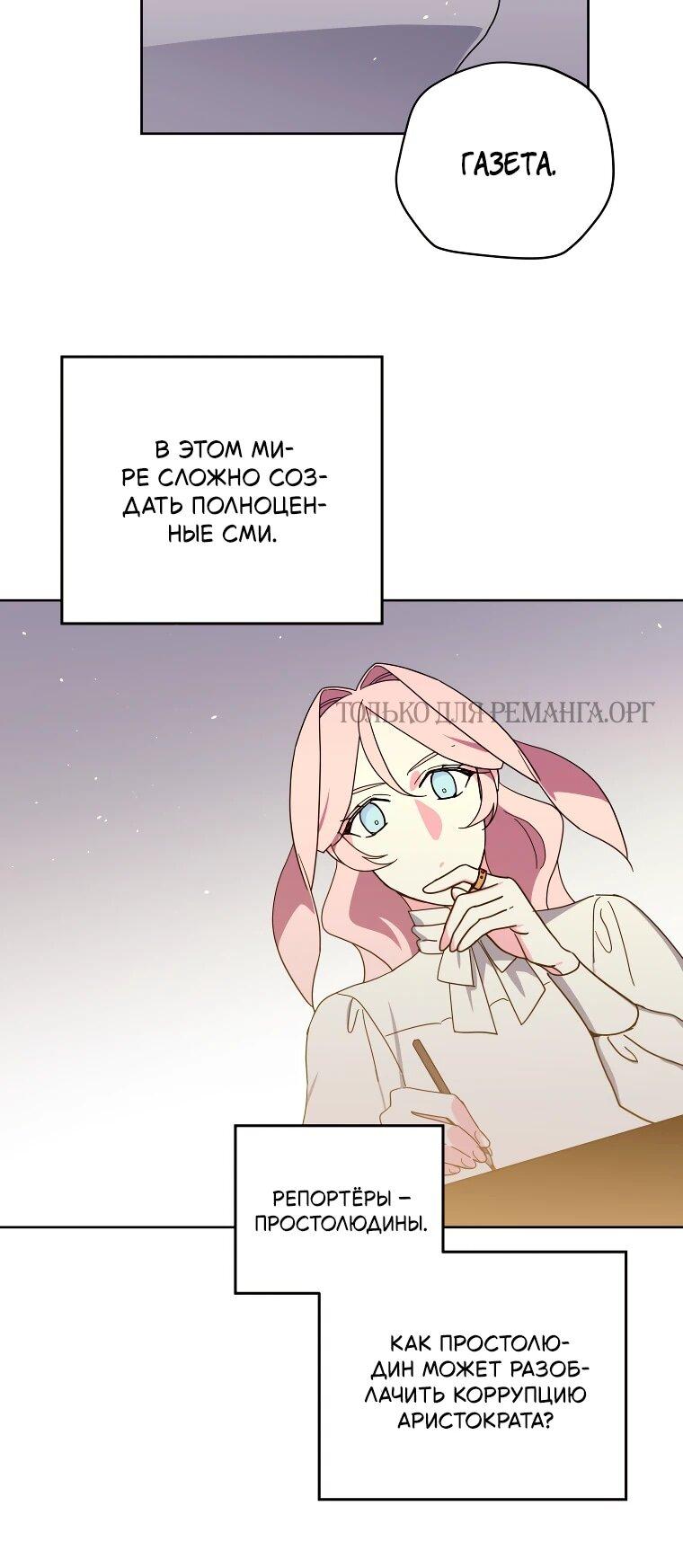 Манга Читра - Глава 243 Страница 19