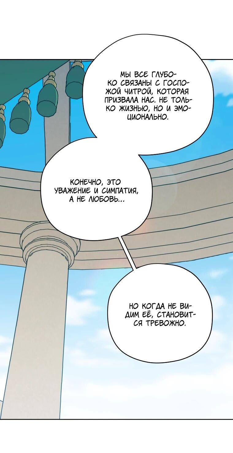 Манга Читра - Глава 243 Страница 6