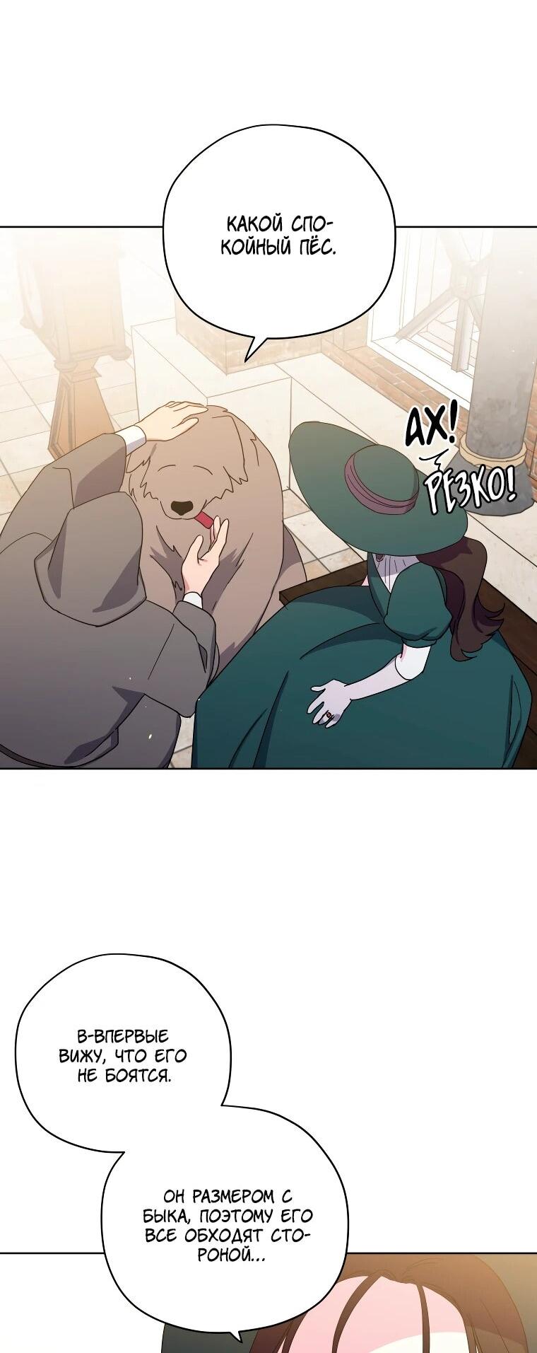 Манга Читра - Глава 243 Страница 39