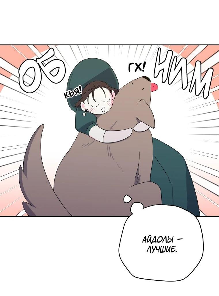 Манга Читра - Глава 243 Страница 49