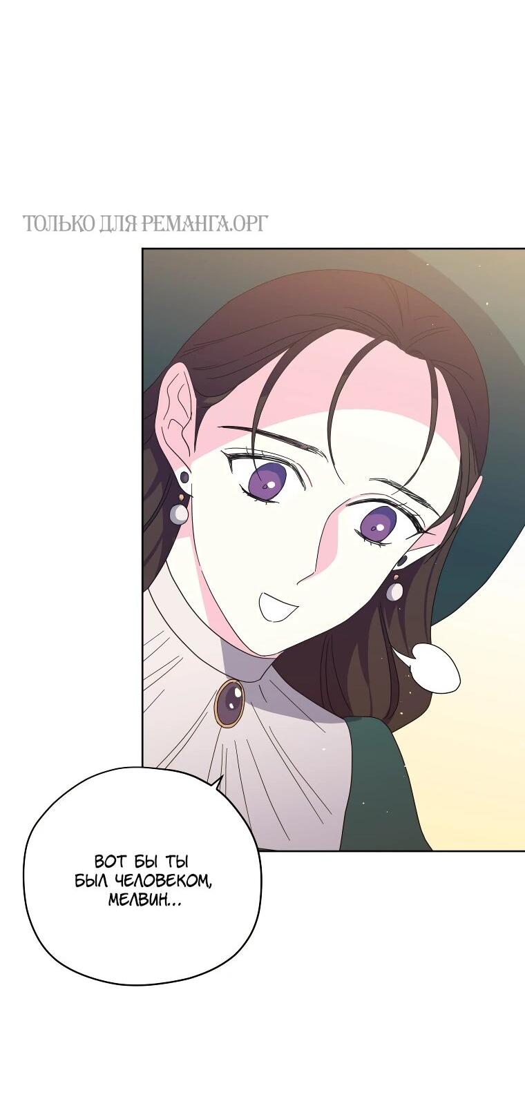 Манга Читра - Глава 243 Страница 27