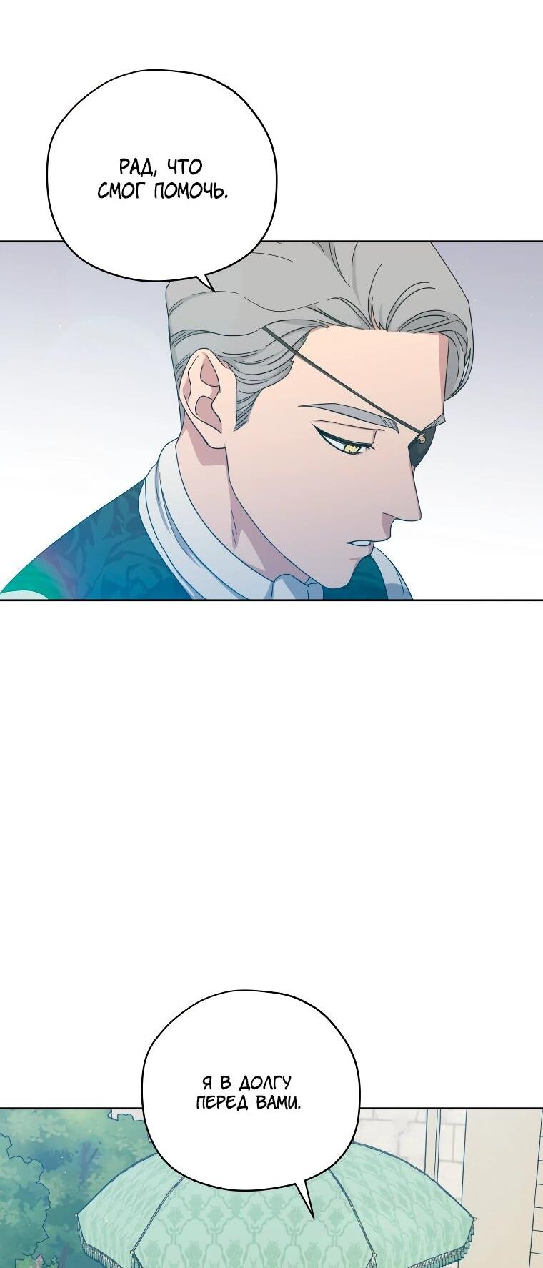 Манга Читра - Глава 243 Страница 7