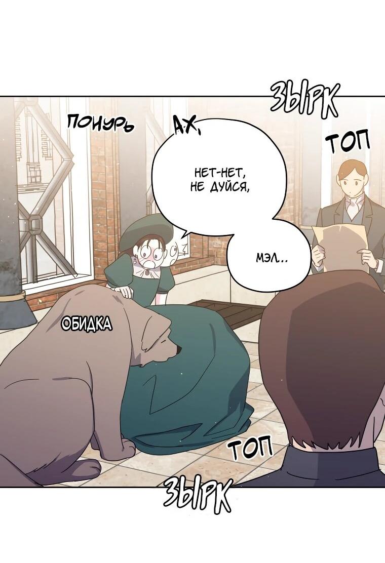 Манга Читра - Глава 243 Страница 28