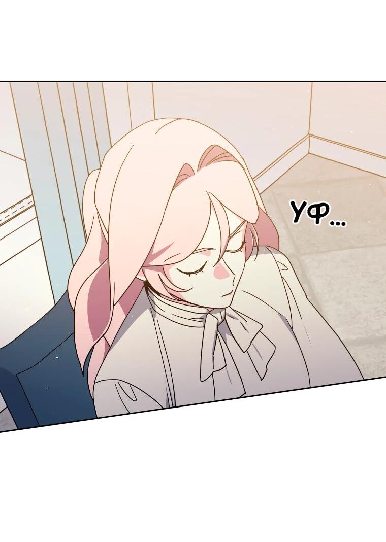 Манга Читра - Глава 243 Страница 21