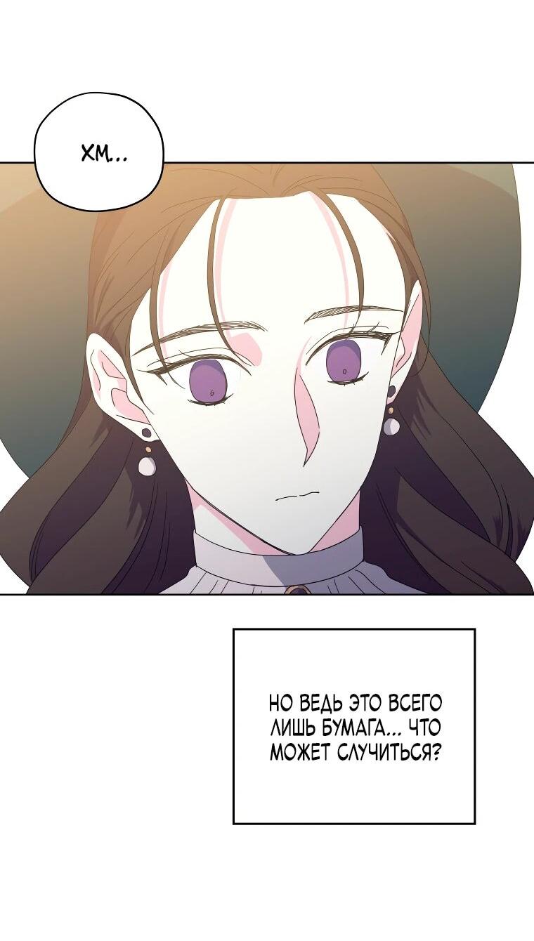 Манга Читра - Глава 243 Страница 52