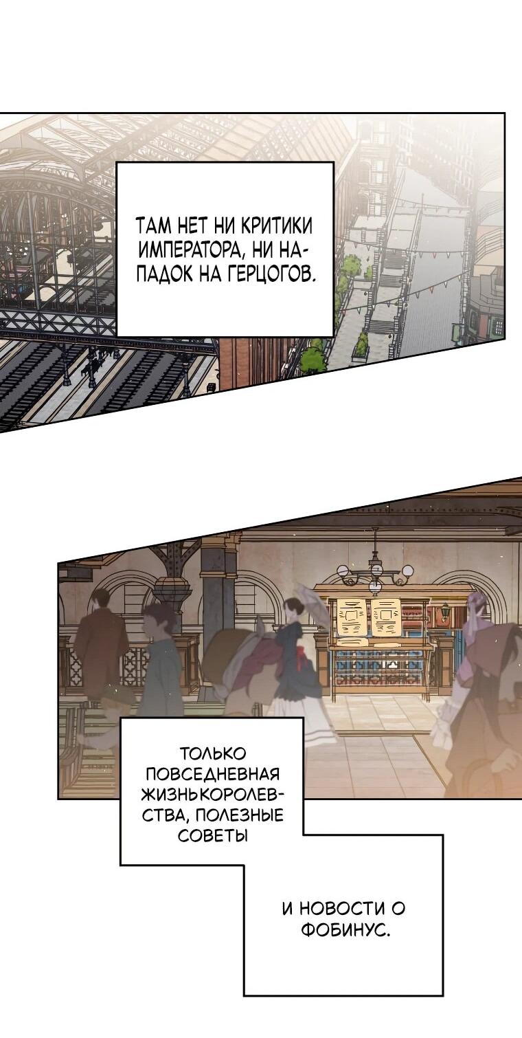 Манга Читра - Глава 243 Страница 53