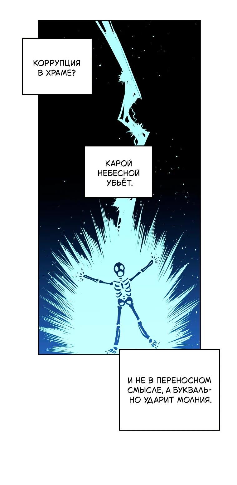 Манга Читра - Глава 243 Страница 20