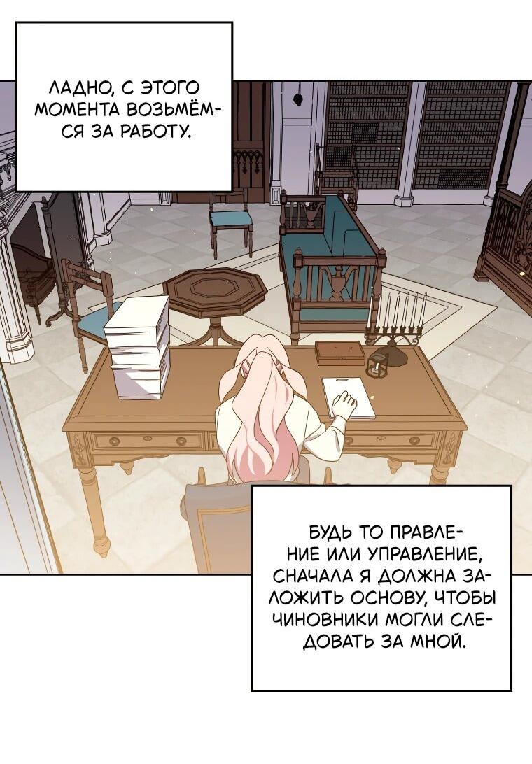 Манга Читра - Глава 243 Страница 15