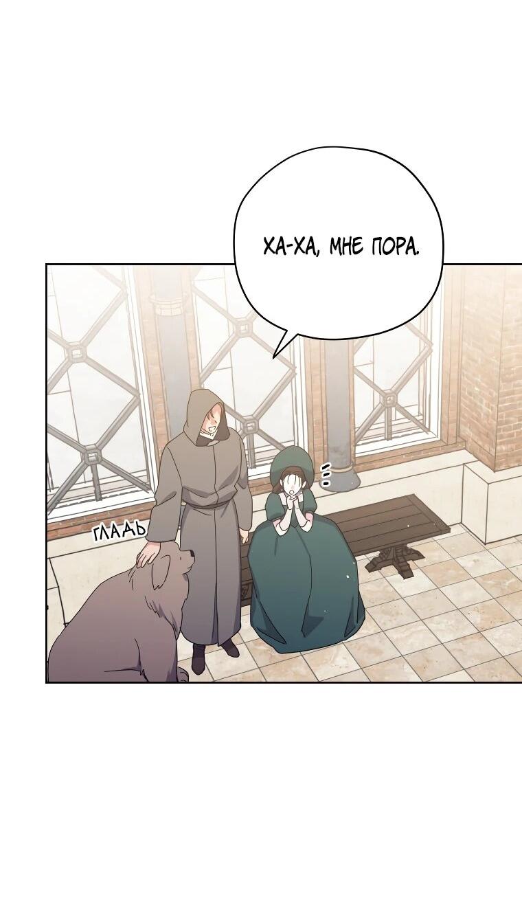 Манга Читра - Глава 243 Страница 42