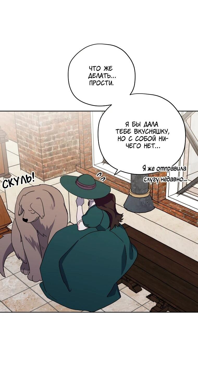 Манга Читра - Глава 243 Страница 32