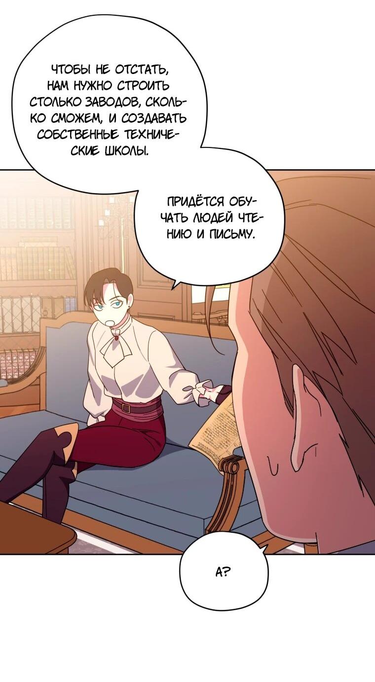 Манга Читра - Глава 244 Страница 21