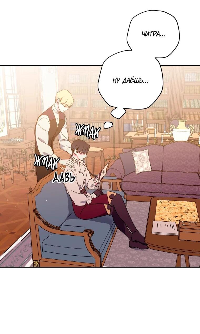 Манга Читра - Глава 244 Страница 5
