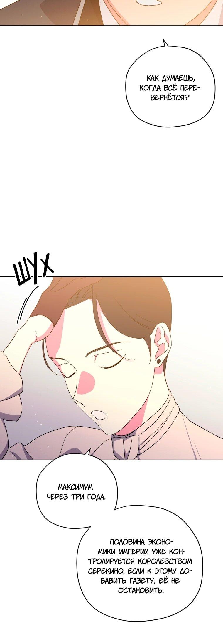 Манга Читра - Глава 244 Страница 29