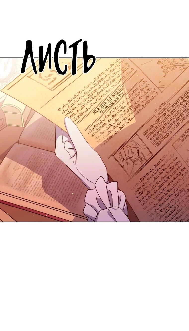 Манга Читра - Глава 244 Страница 37