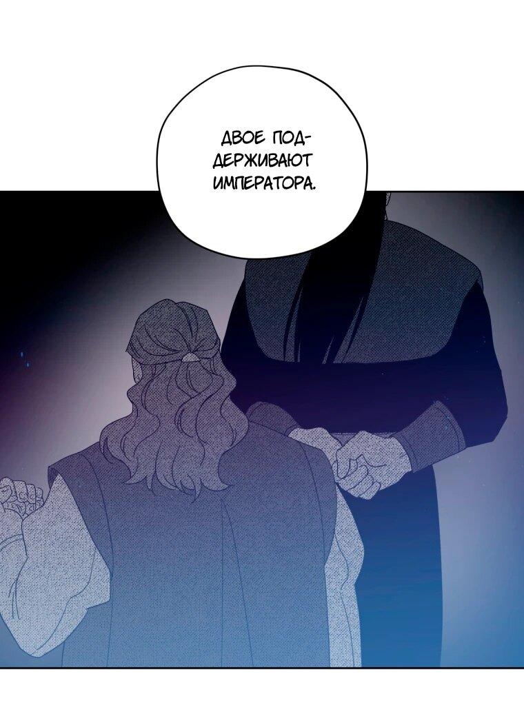 Манга Читра - Глава 244 Страница 27