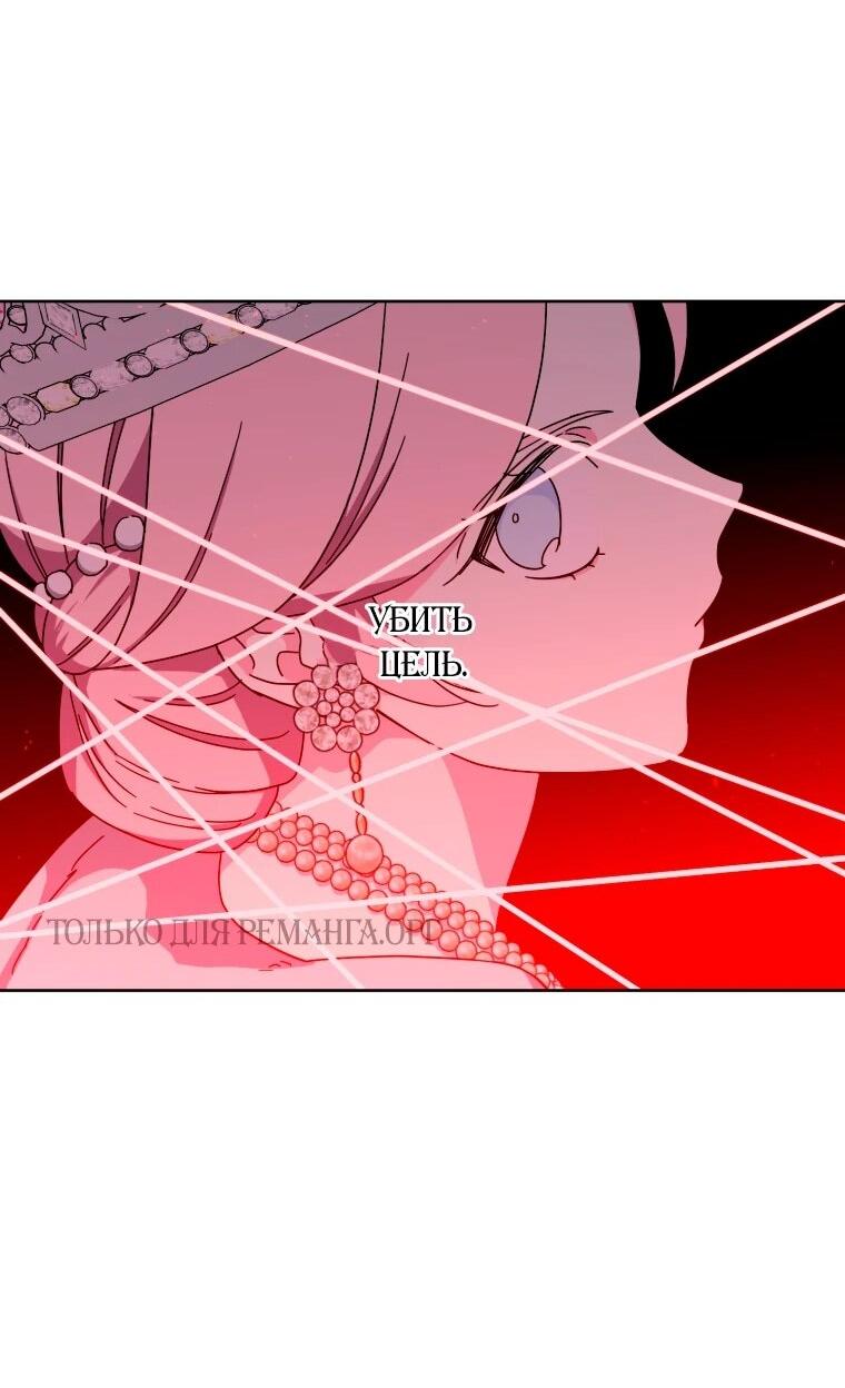 Манга Читра - Глава 244 Страница 44