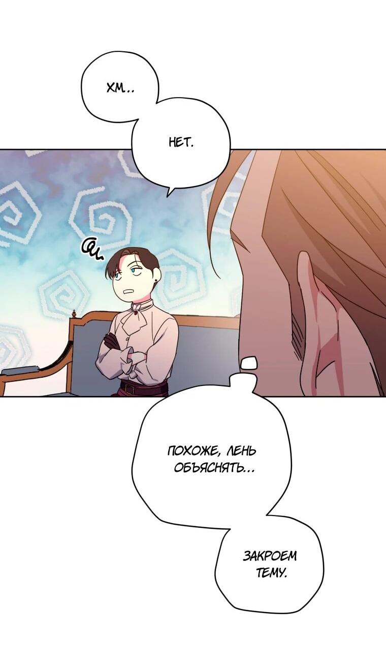 Манга Читра - Глава 244 Страница 31